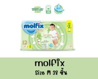 Molfix Size M (ผ้าอ้อมสำเร็จรูปแบบกางเกง)