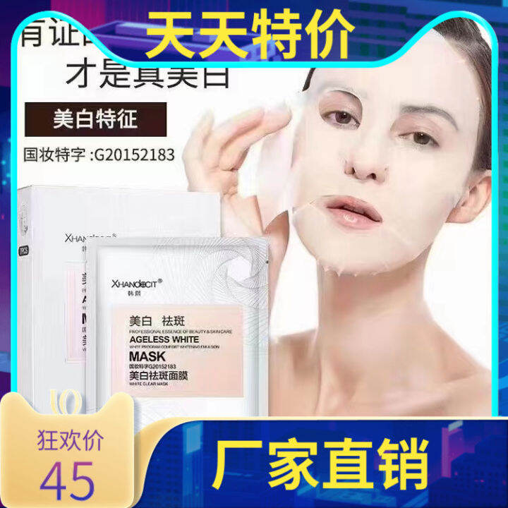 Han Xi Whitening and Freckle Removing Mask // 7 Pieces/Box/Whitening ...