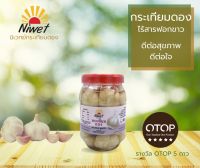 กระเทียมดองหัว แบบขวด น้ำหนักเนื้อ 500 กรัม น้ำหนักรวม 900 กรัม