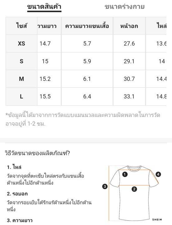 พร้อมส่งด่วนจากไทย-ป้าย-shein-เสื้อครอป-เสื้อแขนสั้น-ผ้าซีทรู-ผ้าโปร่ง-ผ้าตาข่าย-สีชมพู-ลายผีเสื้อ