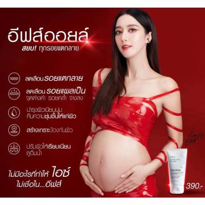 เซตของขวัญ Eves ออยล์โปร 3 หลอดแถมถุงพรีเมี่ยม อีฟส์ออยล์ ท้องแตกลาย