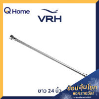 VRH สายน้ำดี สเตนเลสถัก รุ่น FZVHV-A00024 ยาว 24 นิ้ว