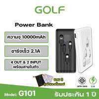 GOLF G101 พาวเวอร์แบงค์ 10000mAh แบตสํารอง 4ช่องชาร์จสามารถชาร์จพร้อมกันได้4เครื่อง สะดวก ชาร์จเร็ว มีช่องType-C สามารถชาร์จเข้าชาร์จออกได้สะดวก