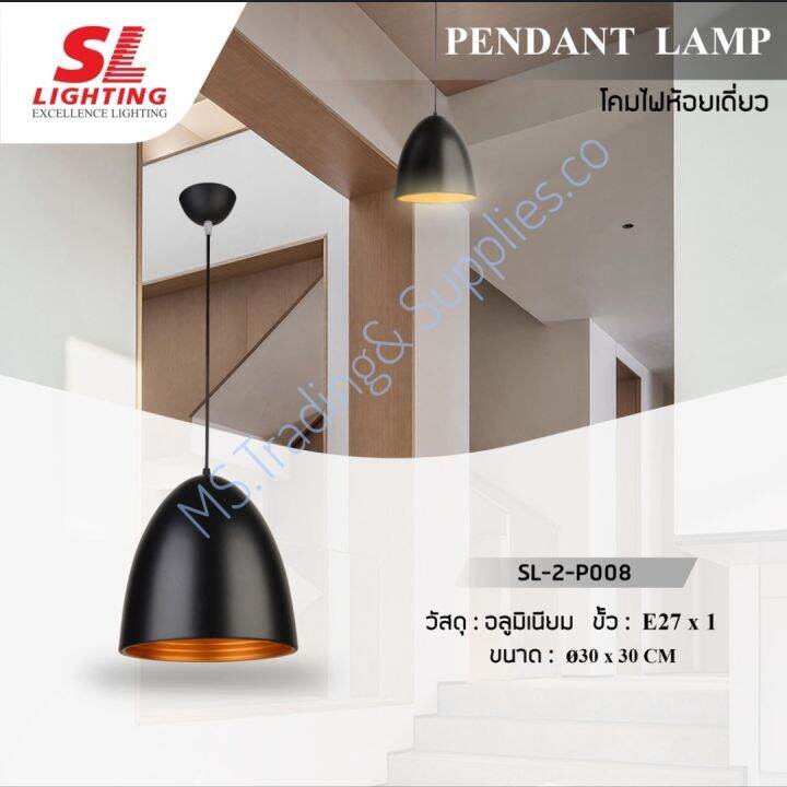 sl-lighting-โคมไฟห้อยเพดาน-sl-2-p008-สไตส์-loft-ขั้ว-e27