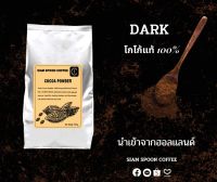 ผงโกโก้ Cocoa ขนาด 500g.