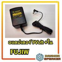 อแดปเตอร์ Fujiw M20S รุ่น 9โวล์ท +ใน ขนาด 500-800 mA adaptor