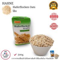 HAhne Haferflocker Oats 500g. โอ๊ตมิลล์