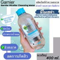 Garnier Micellar Cleansing Water 400 ml