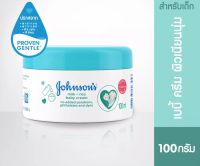 Johnson’s baby milk cream ครีมบำรุงผิวจอห์นสัน 100กรัม สีฟ้า มิลค์ครีม