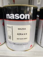 สีเบอร์ 42A  สีเบอร์ Mazda 42A  สีเบอร์ nason สีพ่นรถยนต์ สีพ่นมอเตอร์ไซค์ 2k