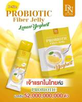 D-NIE PROBIOTIC 
FIBER JELLY LEMON YOGHURT