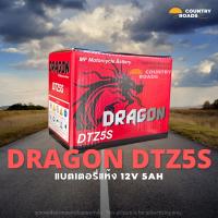 แบตเตอรี่แห้ง Dragon DTZ5S 12V 5Ah สำหรับรถมอเตอร์ไซค์  แบตดรากอน MSX WAVE CLICK SCOOPY I