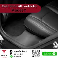 พลาสติกกันรอย ด้านข้างประตูหลัง Rear door sill protector -Tesla modelY