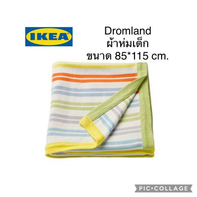 IKEA Dromland ผ้าห่ม ผ้าห่มเด็ก ผ้าห่อตัวเด็ก อิเกีย ขนาด 85x115 ซม. หลากสี นุ่มมากค่ะ ของแท้อ่านสั่งค่ะ