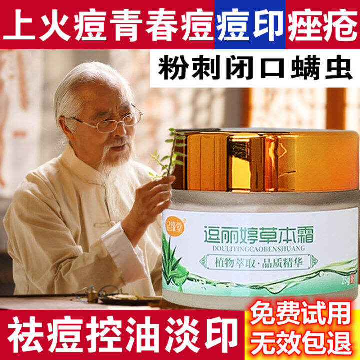 Authentic Goods Acne Treatment Cream Remove Beans Scars Eliminate Marks