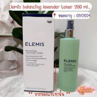 [พร้อมส่ง/ของแท้] Elemis balancing lavender Toner 200 ml.