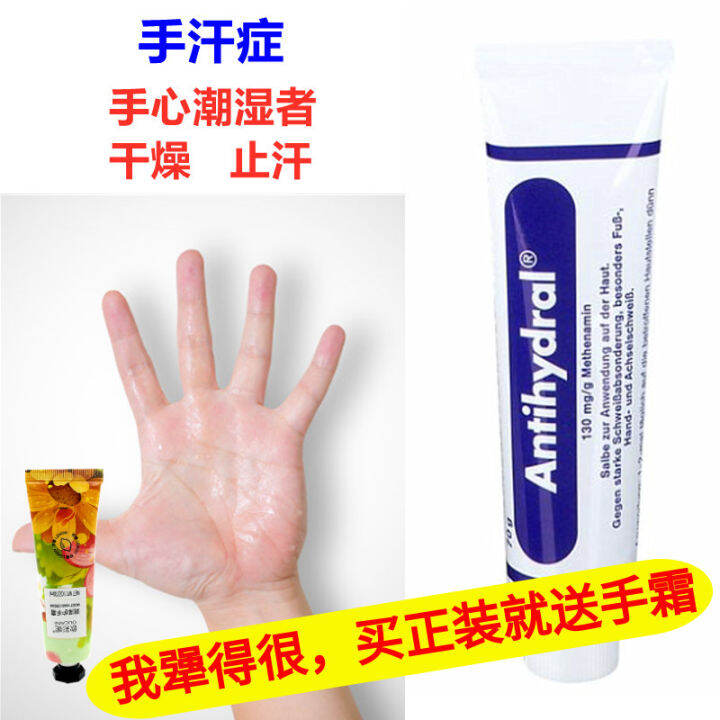 Antihydral Hand Sweat Antiperspirant Sole of the Foot Feet Sweat Toe