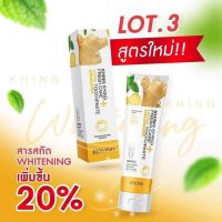 ส่งฟรี‼️ ยาสีฟันขิงขิง beyond บียอน ยาสีฟันสมุนไพร ตัวดัง (1หลอด 50g)