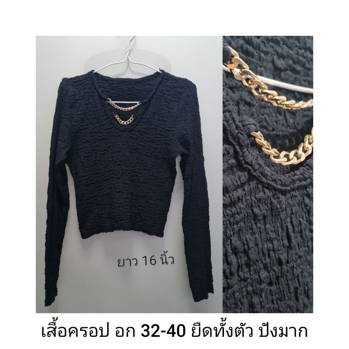 set-6-เสื้อสาวอวบมือสอง-50-บาท