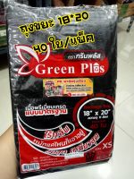 ถุงขยะ ขนาด 18*20 นิ้ว (40 ใบ/แพ็ค) #ถุงขยะราคาโรงงาน 30 บาท