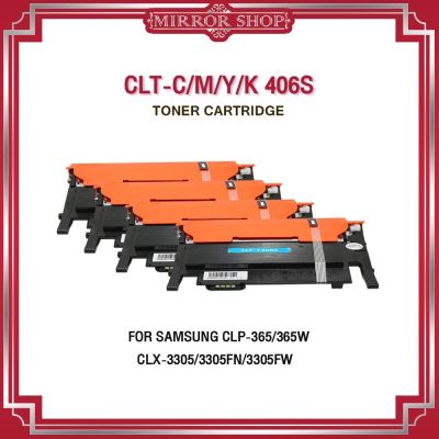 CLT-K406S/C406S/M406S/Y406S/406/406s For SAMSUNG Printer CLP-360/365/365w/368/CLX-3300/3300fw/3305/3305w/XPRESS SL-c410/c410w/c460/c460w / CLP360/CLP365/CLP365w/CLP368/CLX-33 ตลับหมึกเลเซอร์โทนเนอร์ Mirror Toner