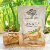 สบู่สมุนไพร สบู่ทานาคา ลดสิวฝ้า ผดผื่น  ผิวสุขภาพดี Tanaka Herbs Soap 65g