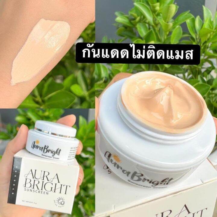 ครีมกันแดด-ออร่าไบร์ท-aura-bright-sunscreen-กันแดดผสมร้องพื้น-เนื้อบางเบา