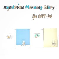 สมุดปกอ่อน Morning Glory สันกาว มีเส้นบรรทัด รุ่น SET-W 10300-88598 นำเข้าจากเกาหลี