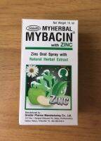 Mybacin with Zinc Oral Spray with Natural Herbal 15 ml มายบาซินผสมซิงค์ สเปรย์พ่นคอ