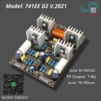 บอร์ดไดรฟ์ขยายเสียง741EE-v1 ( 1 คู่ )