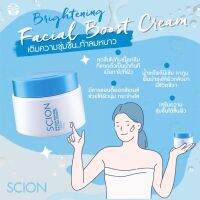 ซีออน ไวท์เทนนิ่ง เฟเชี่ยล วอเตอร์ บูสท์ ครีม [SCION FACIAL WATERY CREAM] ขนาด 45 กรัม หมดอายุ 02/25