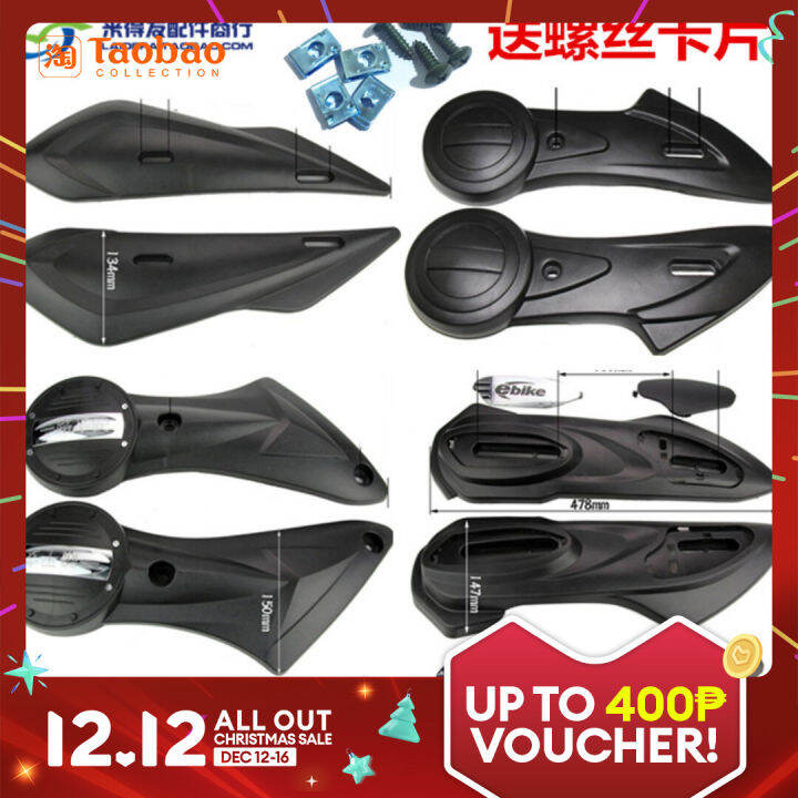 Electric Car Flat Fork Guard Plate Rear Guard Plate Electric Car Shell