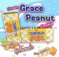 Sale!!  ?Crown PEANUT COOKIES 85g?พีนัทคุกกี้ คุกกี้รสถั่ว ดังมากในเกาหลี  exp:2023.06.07