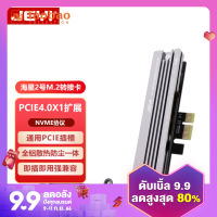 JEYI jiawing การ์ดอะแดปเตอร์ M.2เป็น pci-e4.0 NVMe SSD การ์ดขยาย pciex1เป็น M2