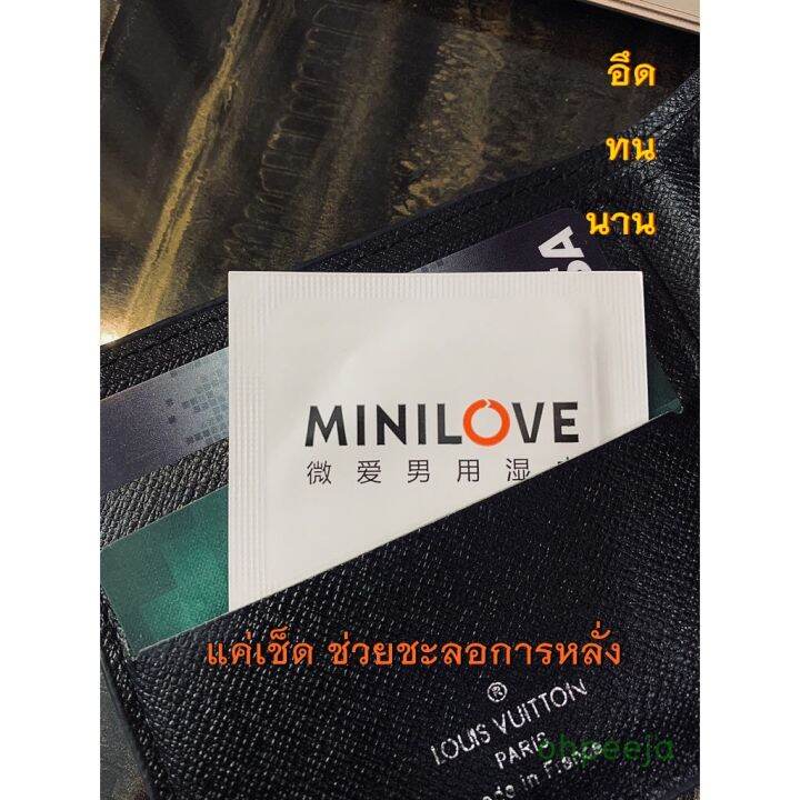 minilove-ทิชชู่เปียก-สำหรับผู้ชาย-ไม่ระบุชื่อหน้ากล่อง