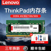 หน่วยความจำ Lenovo THINKPAD DDR4 E460/E450/T450/E560/E540/t480/t490