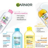 การ์นิเย่ แนทเชอรัลส์ ไมเซล่า วอเตอร์ คลีนซิ่ง 400มล.GARNIER MICELLAR CLEANSING WATER 400 ml.