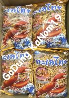 [มีของแถม?] ? ข้าวเกียบกุ้ง 3 รส  ? ตราทะเลไทย น้ำหนัก 400 กรัม อร่อยกลมกล่อม กลิ่นหอม กรุบกรอบ เคี้ยวเพลินในทุกคำที่ได้สัมผัส +สุ่มแถมขนมถุงเล็ก 1 ถุง?