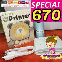 #โปรของแถมเพียบ เพียง 855 บาท??

(◕ᴗ◕✿)ของแถม 7 รายการ

ถ้ายังมองหาร้านไม่เจอ ขอเป็นตัวเลือกให้แก่คุณลูกค้า❣️❣️
#หากยังใช้งานไม่เป็น นึกภาพไม่ออกว่าต้องปริ้นยังไง!!!!!
ร้านมีบริการ แนะนำก่อนใช้งานเพื่อประกอบการตัดสินใจได้ง่ายขึ้น... 
___ตอบคำถาม?ทุกคำถา