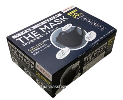 THE MASK 3D NON-WOVEN MASK 30P หน้ากากอนามัย ทรีดี นอน-โวเวิ่น มาส์ก 30ชิ้น (สีดำ)