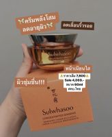 ฉลากไทย Sulwhasoo Concentrated Ginseng Renewing classic Ex 10ml /60ml