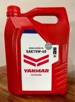 น้ำมันเครื่องยนต์ดีเซล SAE 15W-40 CF-4/SJ ขนาด 5 ลิตร รถไถยันม่าร์ YANMAR ทุกรุ่น