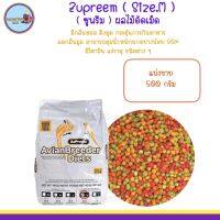 ผลไม้อัดเม็ด ( Zupreem. Size M )สำหรับนก กระรอก หนู ชูก้าไกรเดอร์ และสัตว์เลี้ยงฟันแทะ (แบ่งขาย 500g. )