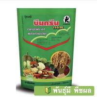 ?ปุ๋ยเกร็ด 13-5-35 ชาลีเฟรท 1 กิโลกรัม อาหารเสริมพืช ฮอร์โมนพืช เร่งการสร้างเนื้อ เข้าสี ขยายขนาดผล