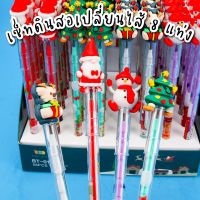 LaLemon Xmas Gift เซ็ทดินสอเปลี่ยนไส้ลายคริสต์มาส 8 แท่ง คละลายให้ค่ะ Xmas Pencil Set 8 pcs