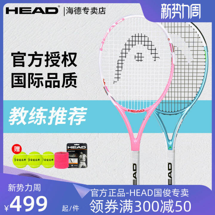 Head Genuine Head Tennis Rackets Beginner Male L5 Full Carbon All-in ...