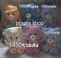 ตุ๊กตาแคร์แบร์ของแท้มี6สีให้เลือก ถ้าสงสัยตัวไหนถาทได้เลยจ้ะแม่ค้าพร้อมตอบมีกรัมปี้ จานสี แกรนม่า เทคแคร์ พุงเพชร สวีทดรีม