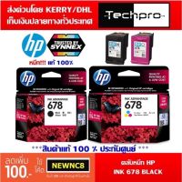 ตลับหมึก HP รุ่น HP INK 678 สินค้าแท้ 100% ประกันศูนย์