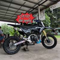 ชุดสีcrf110พร้อมถังเบาะ