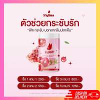 1 แถม 1 Yajina น้ำชงญาจิน่าสำหรับผู้หญิง ลดสิว ลดฝ้า หน้าใส รสองุ่น 1 แถม 1 (ได้ 2 กระปุก)